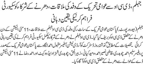 Minhaj-ul-Quran  Print Media CoverageDaily Jehanpakistan Page 6
